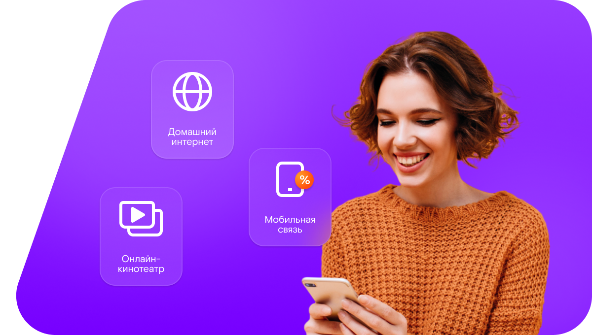 Промо-тарифы Ростелеком в деревня Дешевиха (Вологодская область)